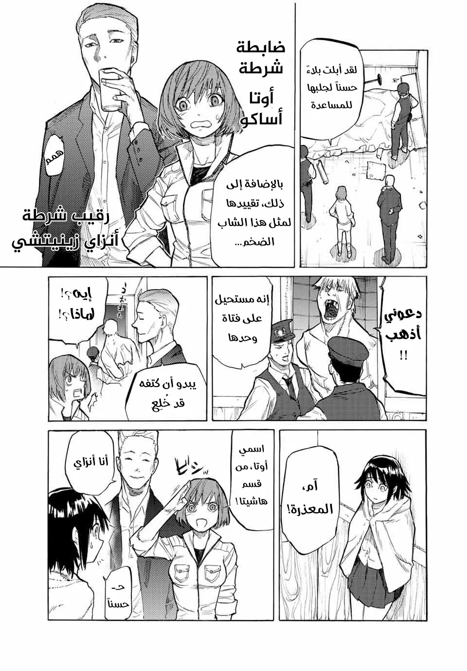 Read Juujika no Rokunin AR Manga Online