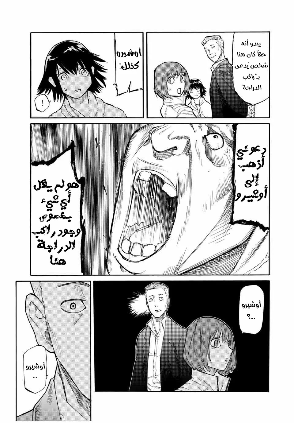 Read Juujika no Rokunin AR Manga Online