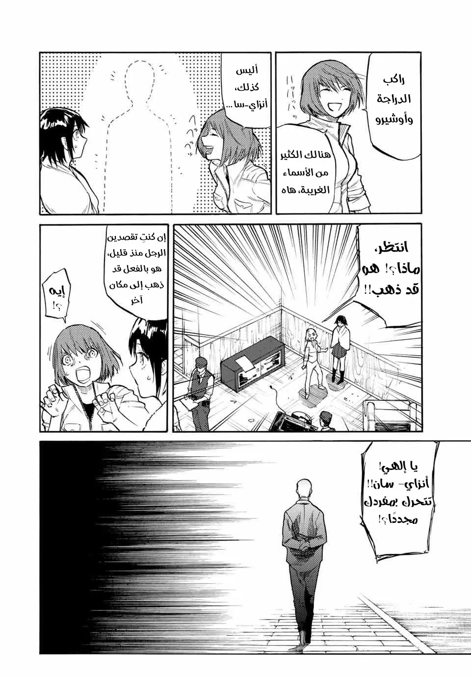 Read Juujika no Rokunin AR Manga Online
