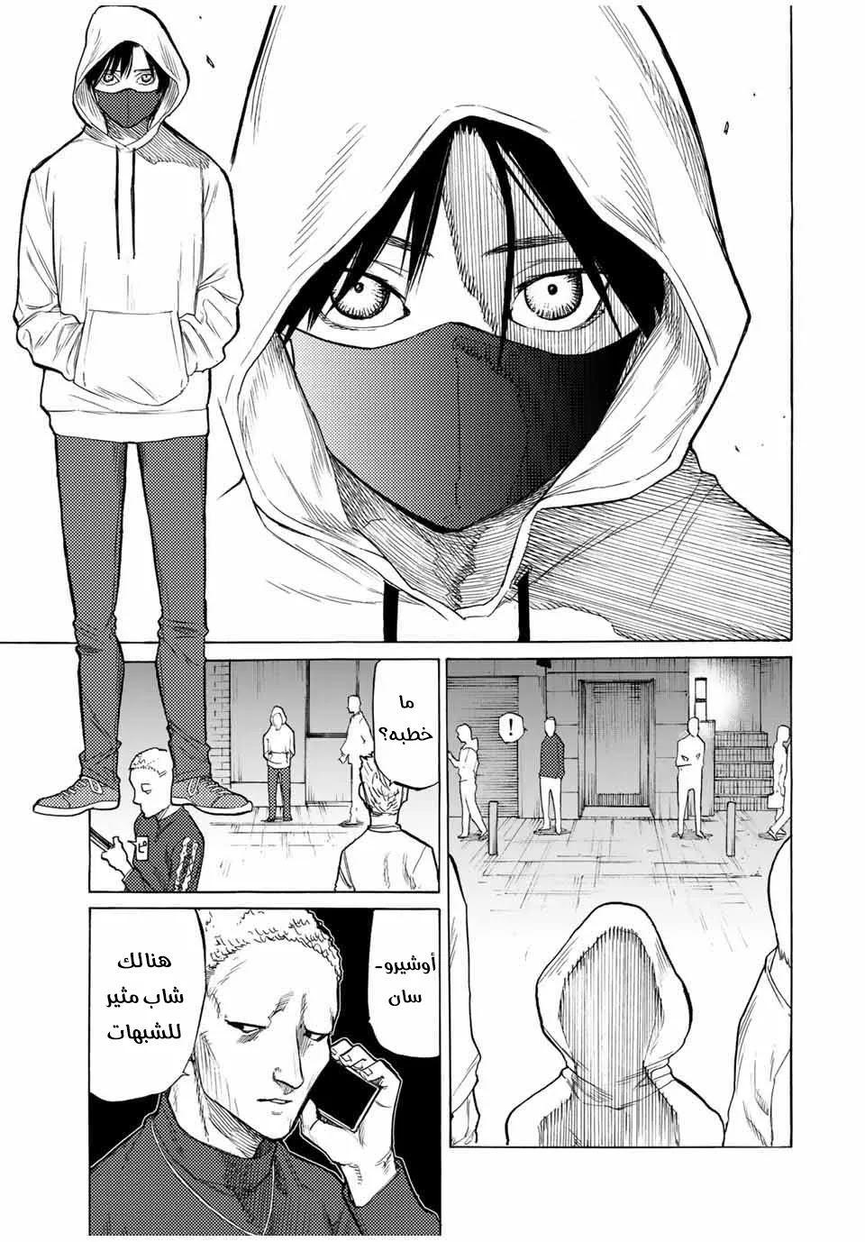 Read Juujika no Rokunin AR Manga Online