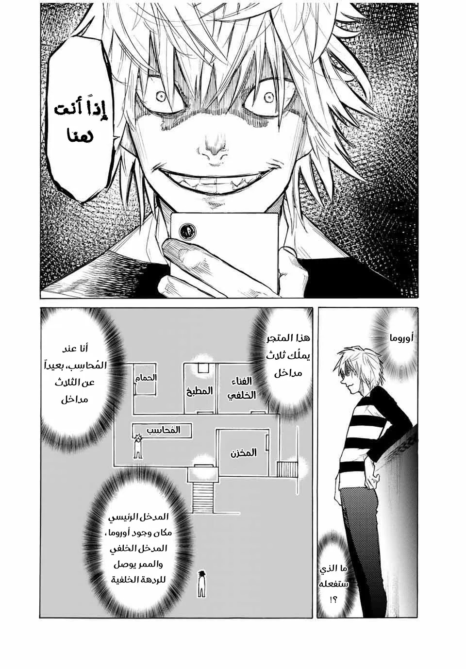 Read Juujika no Rokunin AR Manga Online