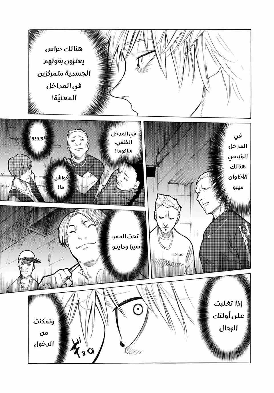 Read Juujika no Rokunin AR Manga Online