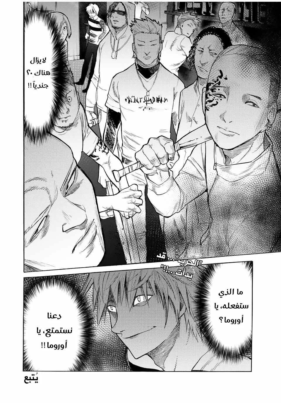 Read Juujika no Rokunin AR Manga Online