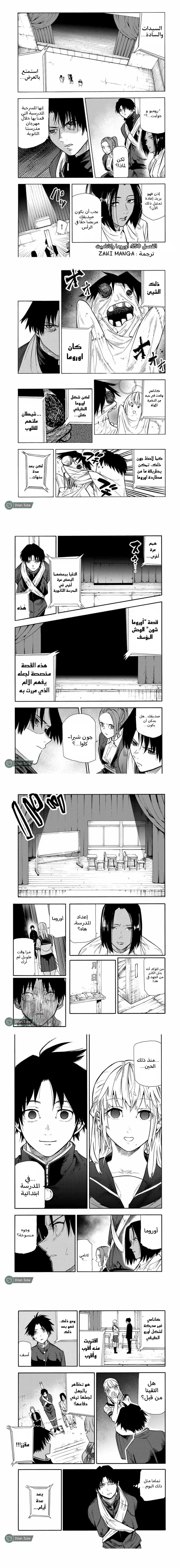 Read Juujika no Rokunin AR Manga Online