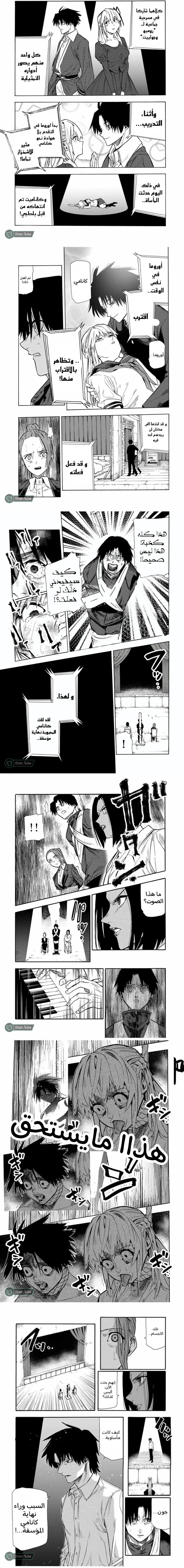 Read Juujika no Rokunin AR Manga Online