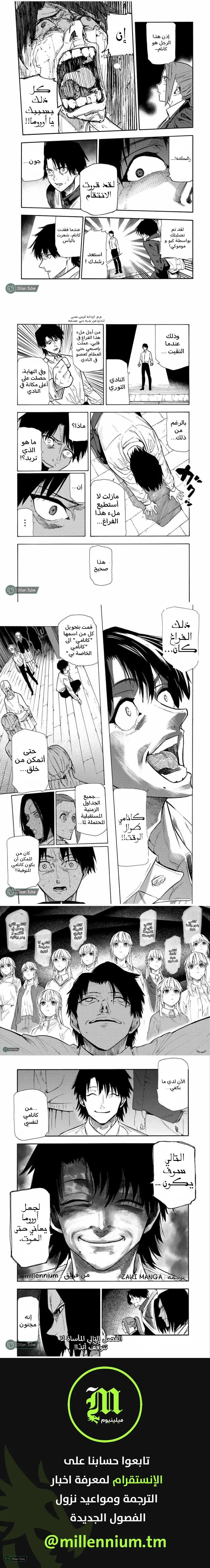 Read Juujika no Rokunin AR Manga Online