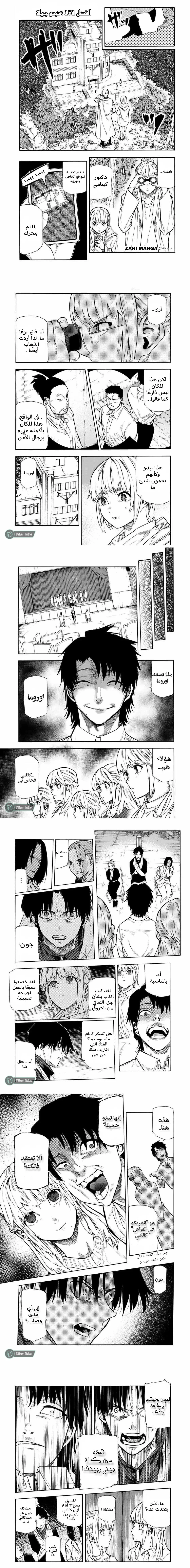 Read Juujika no Rokunin AR Manga Online