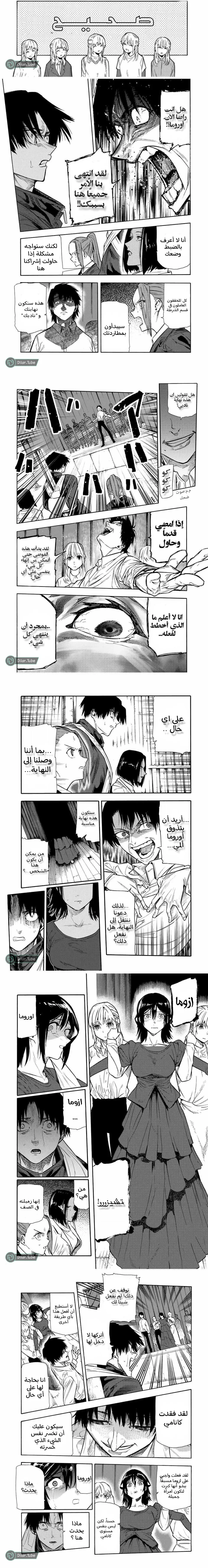 Read Juujika no Rokunin AR Manga Online
