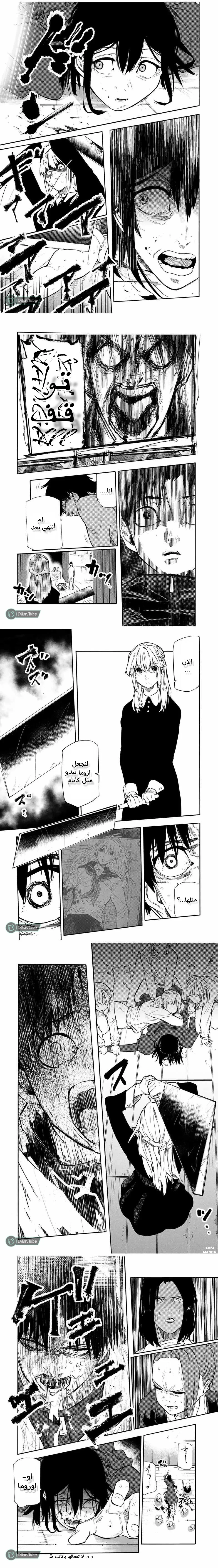 Read Juujika no Rokunin AR Manga Online
