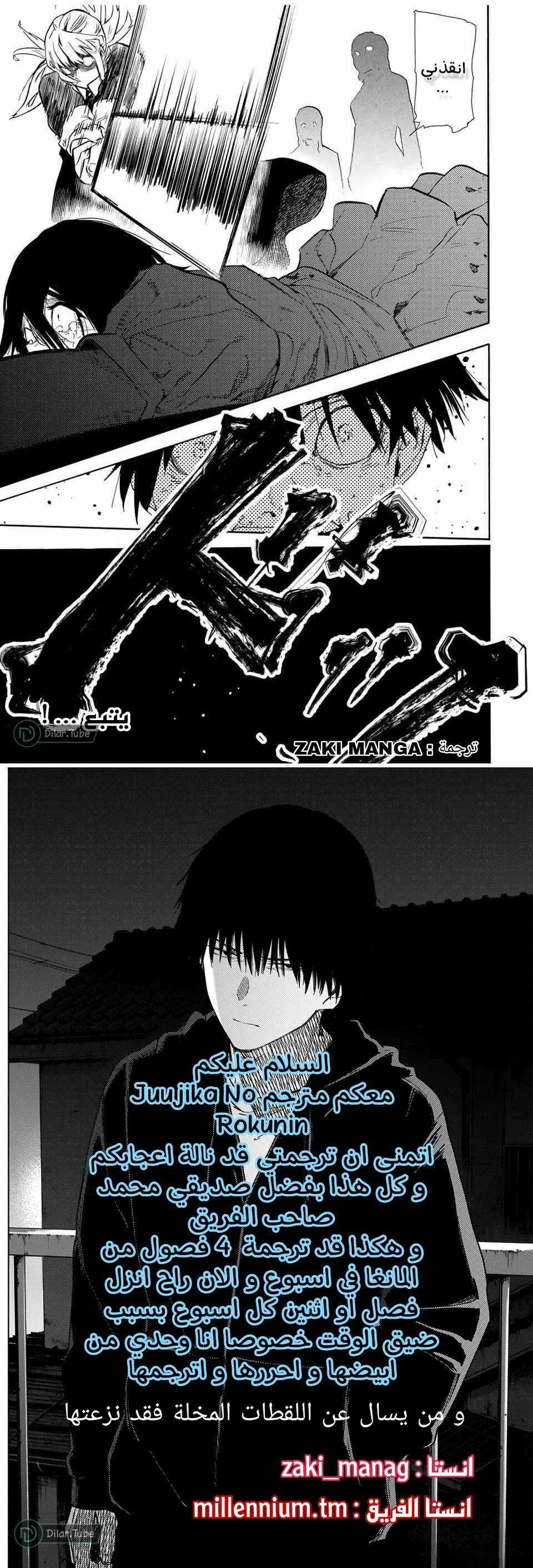 Read Juujika no Rokunin AR Manga Online