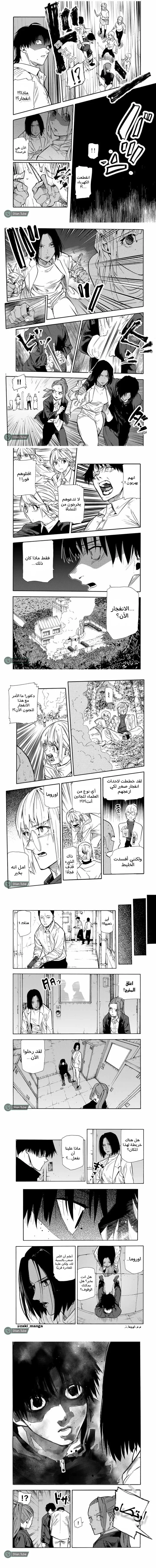Read Juujika no Rokunin AR Manga Online