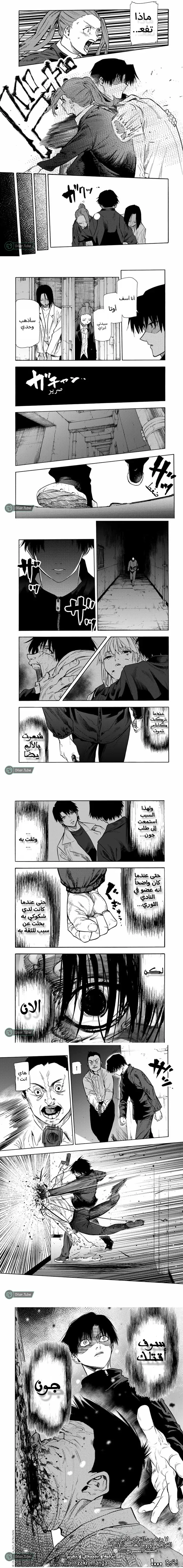 Read Juujika no Rokunin AR Manga Online