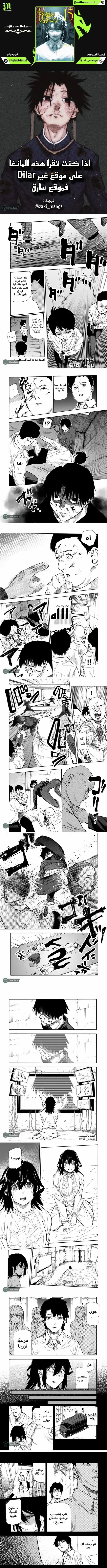 Read Juujika no Rokunin AR Manga Online
