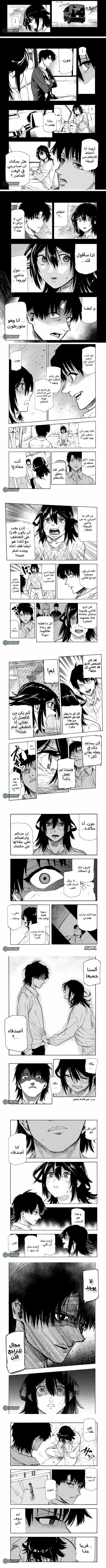 Read Juujika no Rokunin AR Manga Online