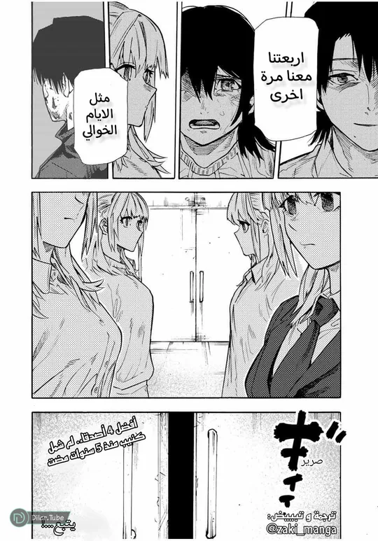 Read Juujika no Rokunin AR Manga Online