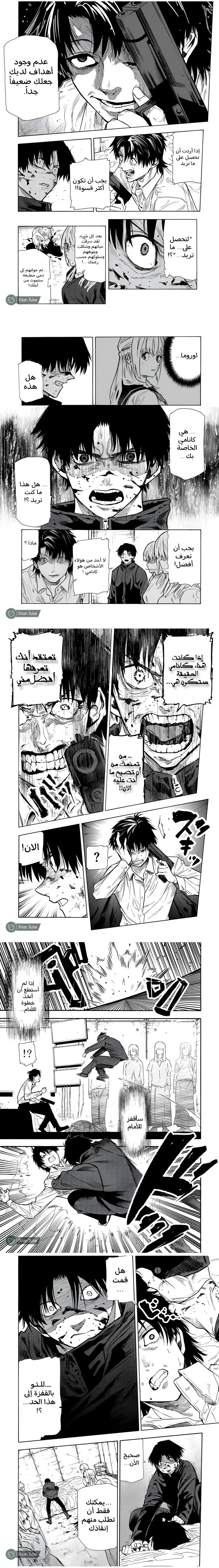 Read Juujika no Rokunin AR Manga Online