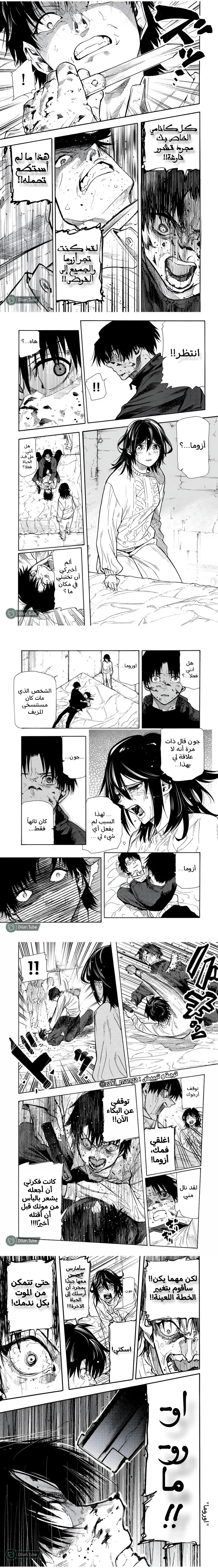 Read Juujika no Rokunin AR Manga Online