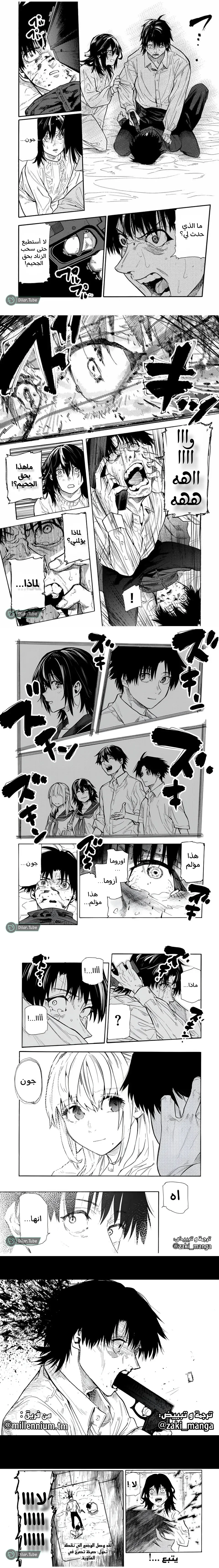 Read Juujika no Rokunin AR Manga Online