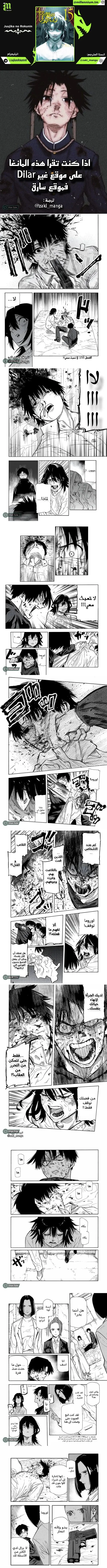 Read Juujika no Rokunin AR Manga Online