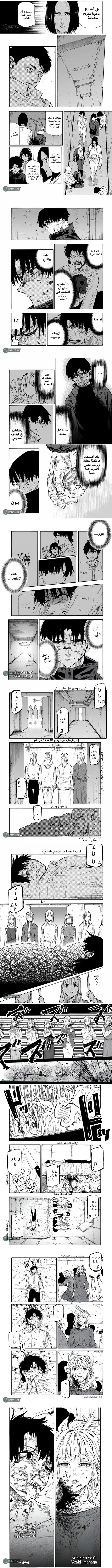 Read Juujika no Rokunin AR Manga Online