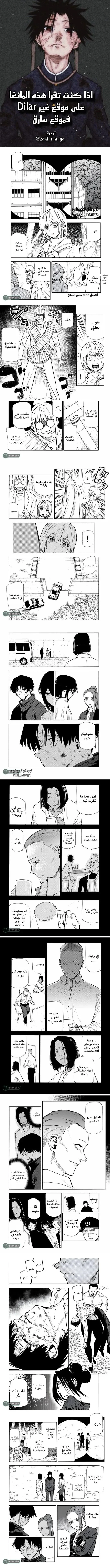 Read Juujika no Rokunin AR Manga Online