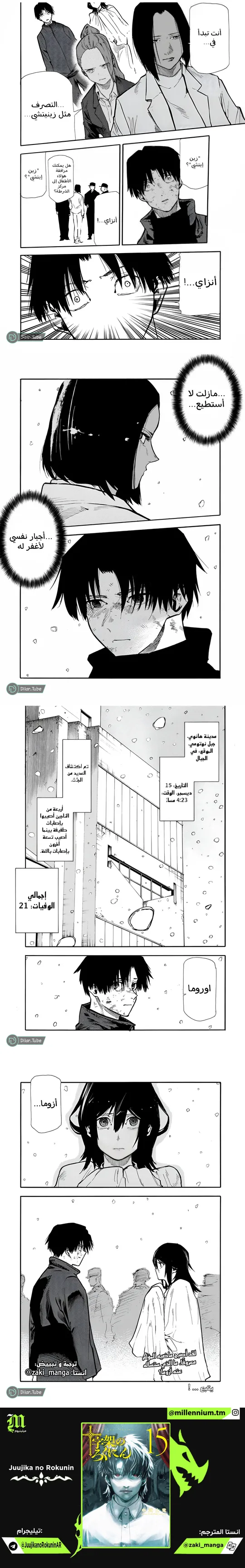Read Juujika no Rokunin AR Manga Online
