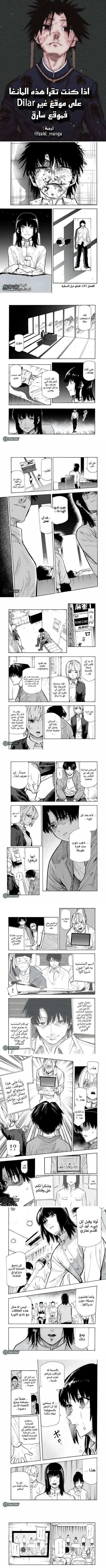 Read Juujika no Rokunin AR Manga Online