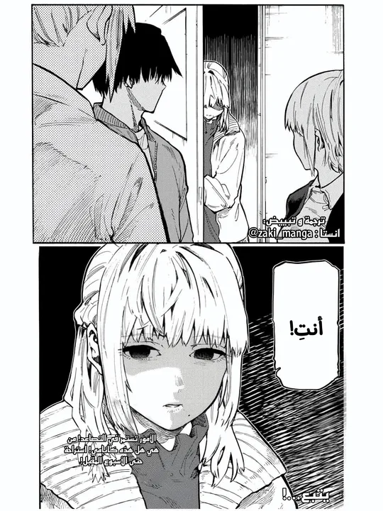 Read Juujika no Rokunin AR Manga Online