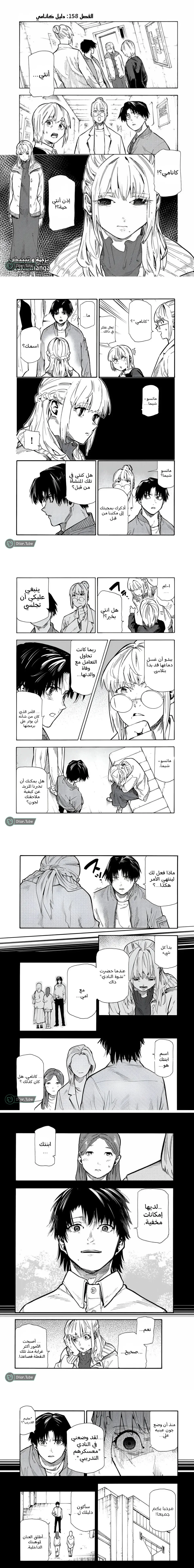 Read Juujika no Rokunin AR Manga Online