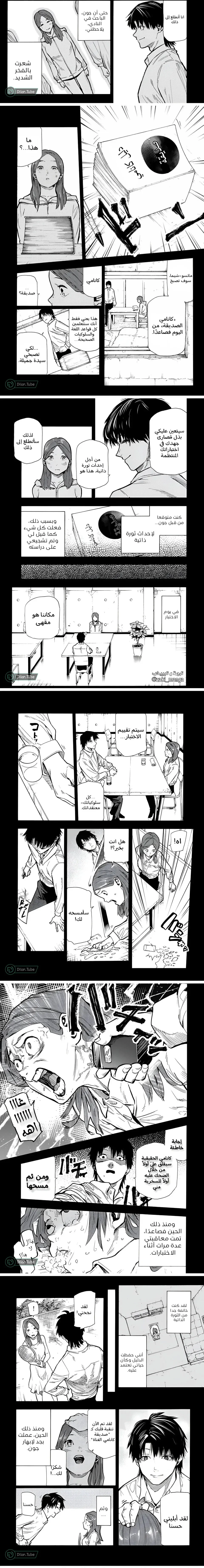 Read Juujika no Rokunin AR Manga Online