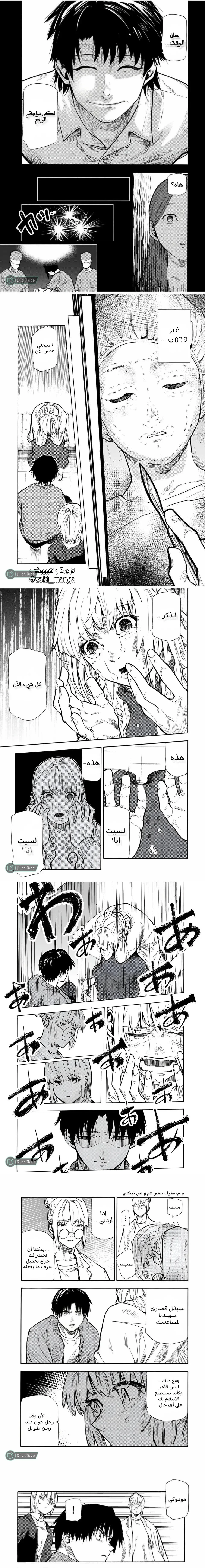 Read Juujika no Rokunin AR Manga Online