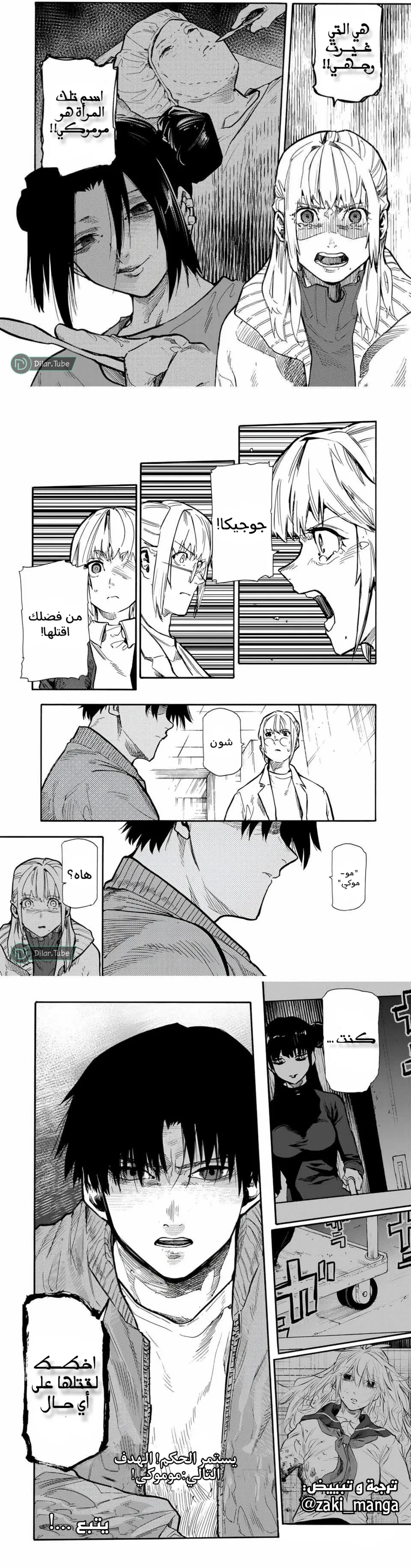 Read Juujika no Rokunin AR Manga Online