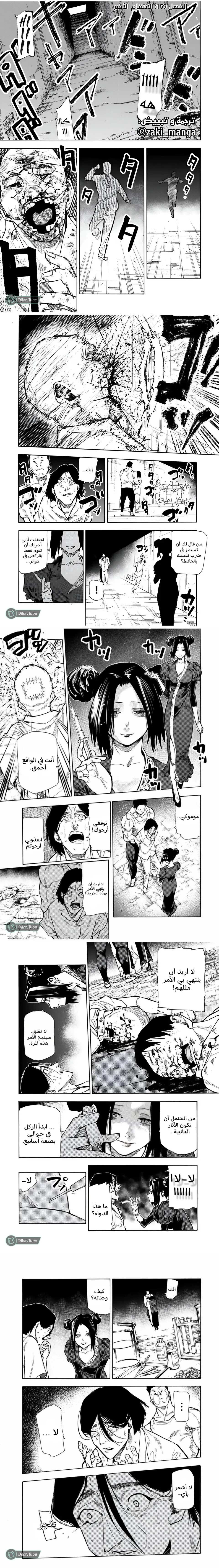 Read Juujika no Rokunin AR Manga Online