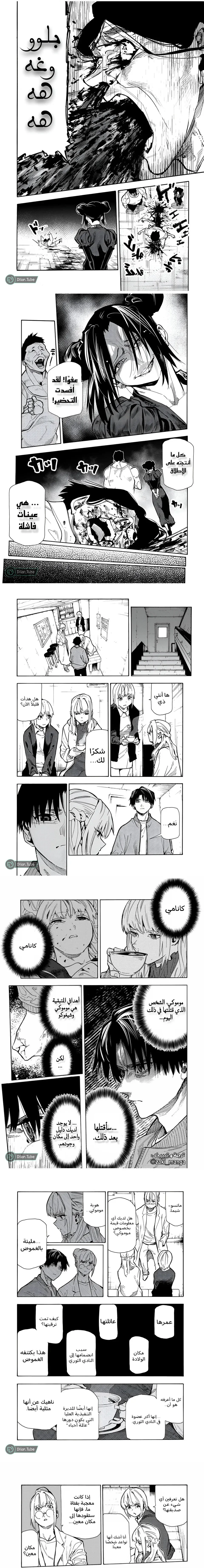 Read Juujika no Rokunin AR Manga Online