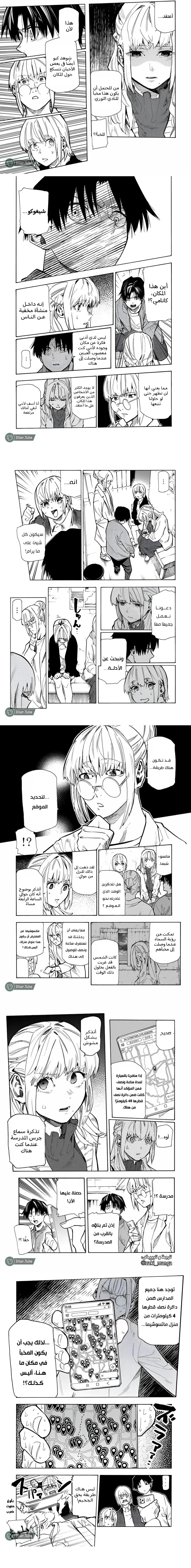 Read Juujika no Rokunin AR Manga Online