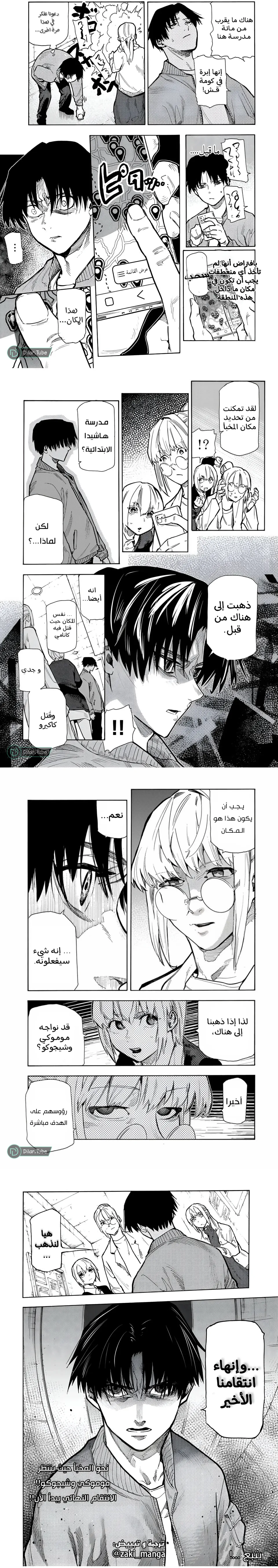 Read Juujika no Rokunin AR Manga Online