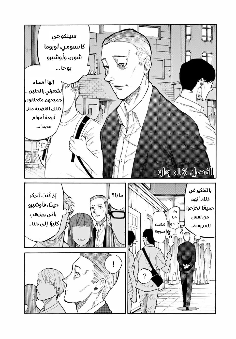 Read Juujika no Rokunin AR Manga Online