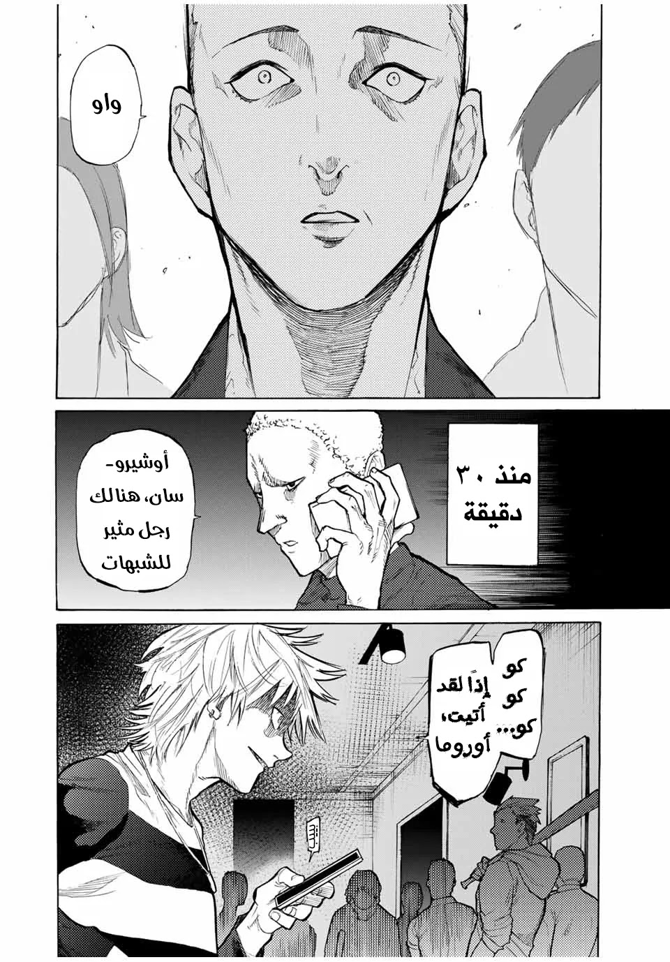 Read Juujika no Rokunin AR Manga Online