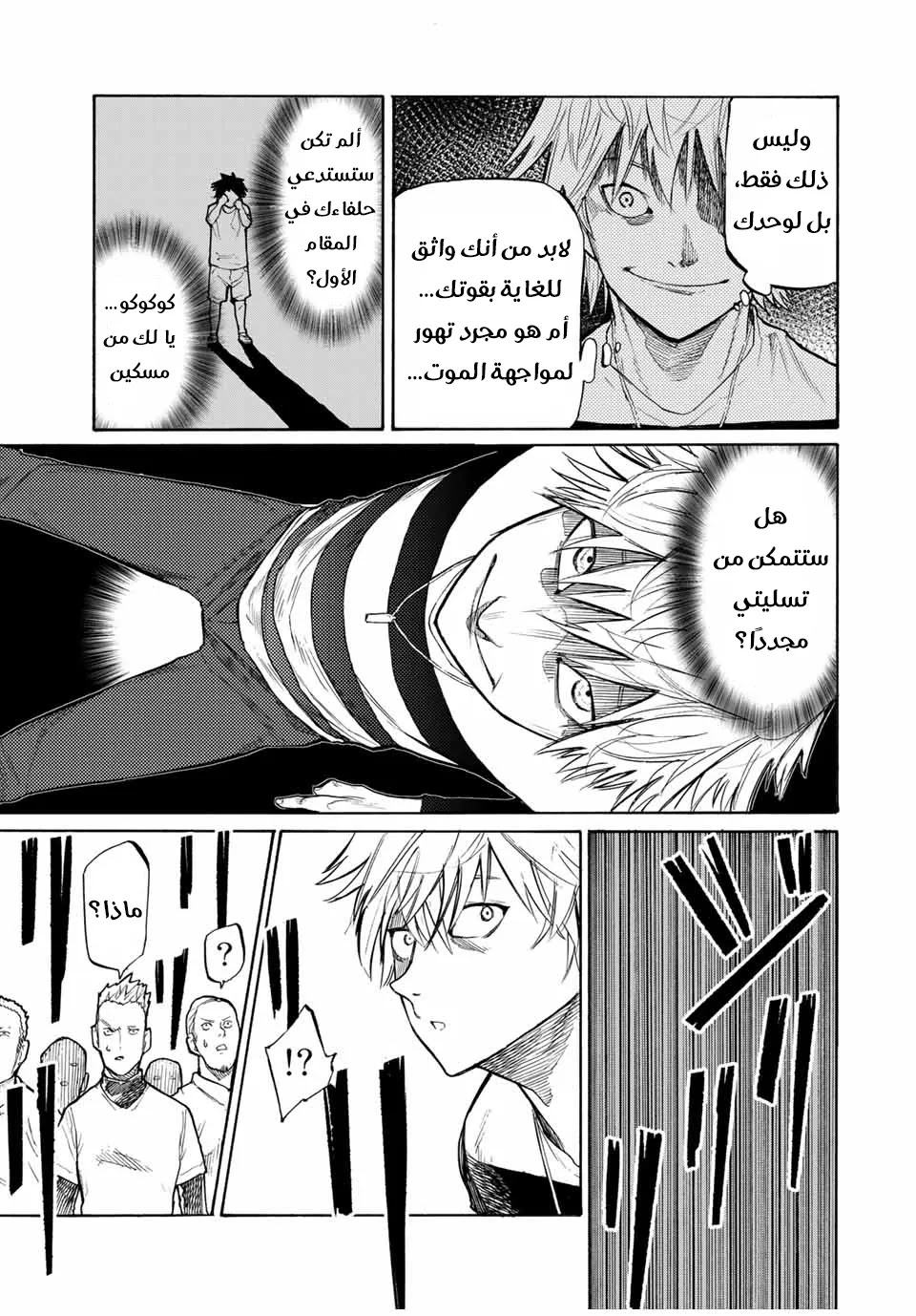 Read Juujika no Rokunin AR Manga Online