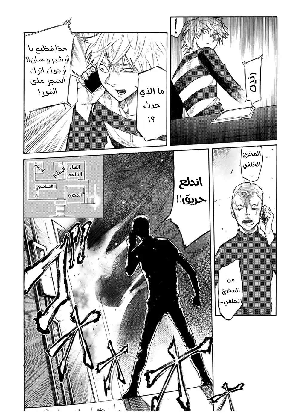 Read Juujika no Rokunin AR Manga Online