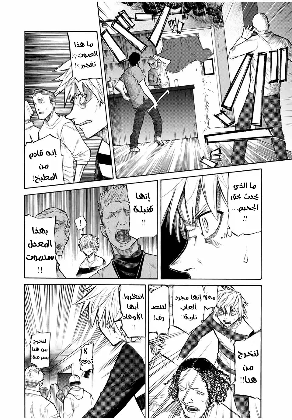 Read Juujika no Rokunin AR Manga Online