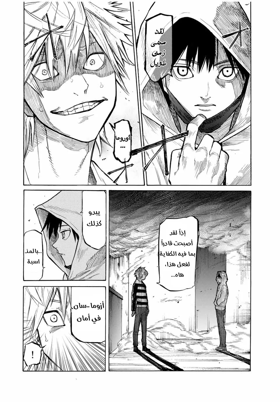Read Juujika no Rokunin AR Manga Online