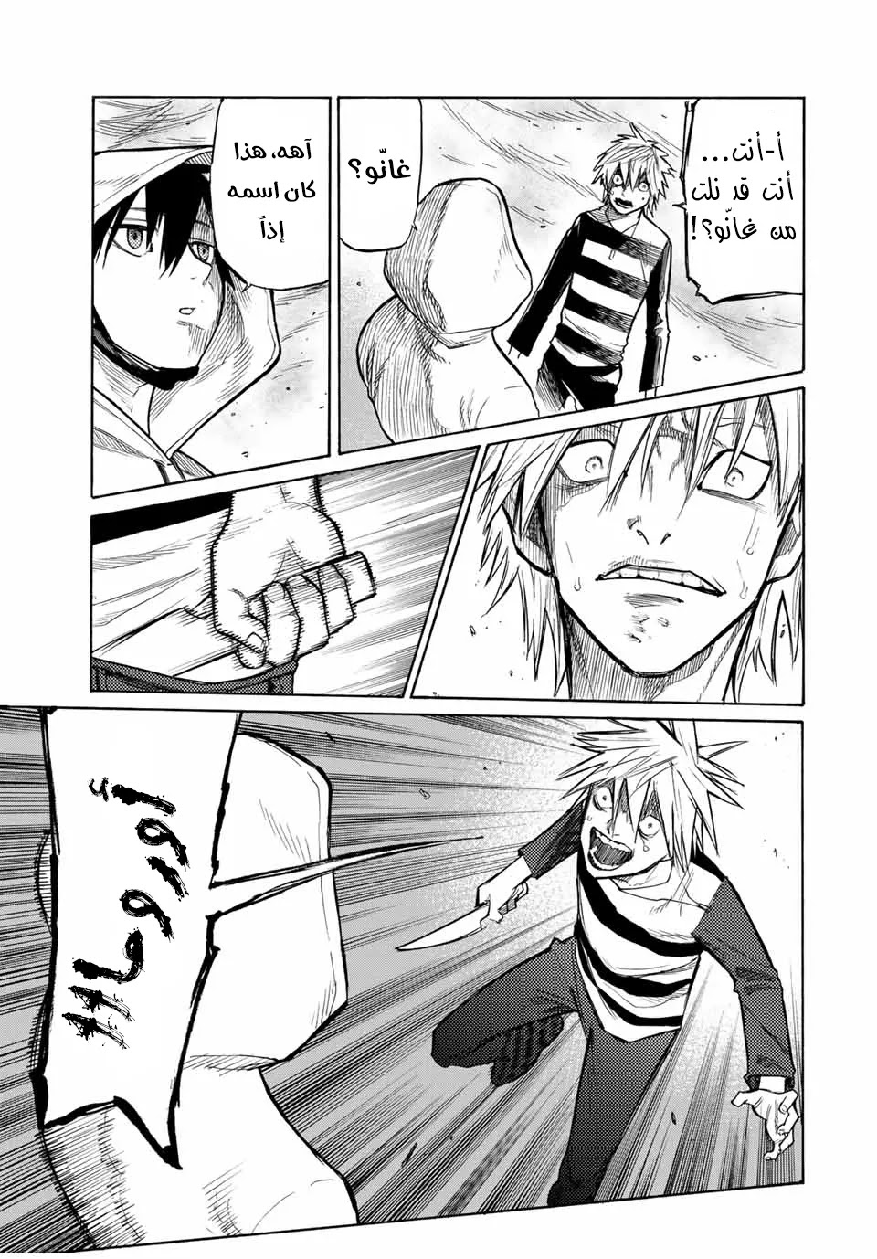 Read Juujika no Rokunin AR Manga Online