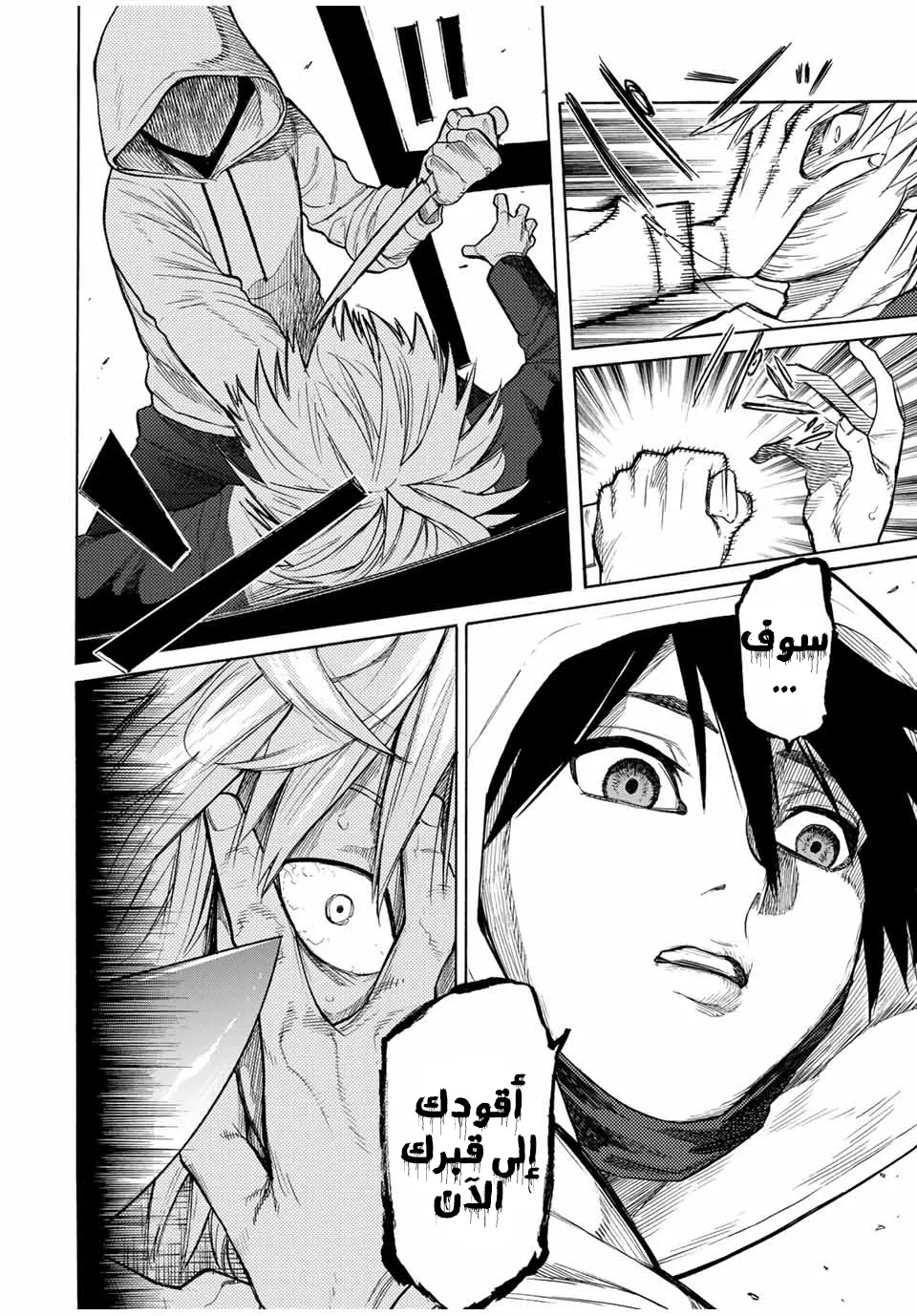 Read Juujika no Rokunin AR Manga Online