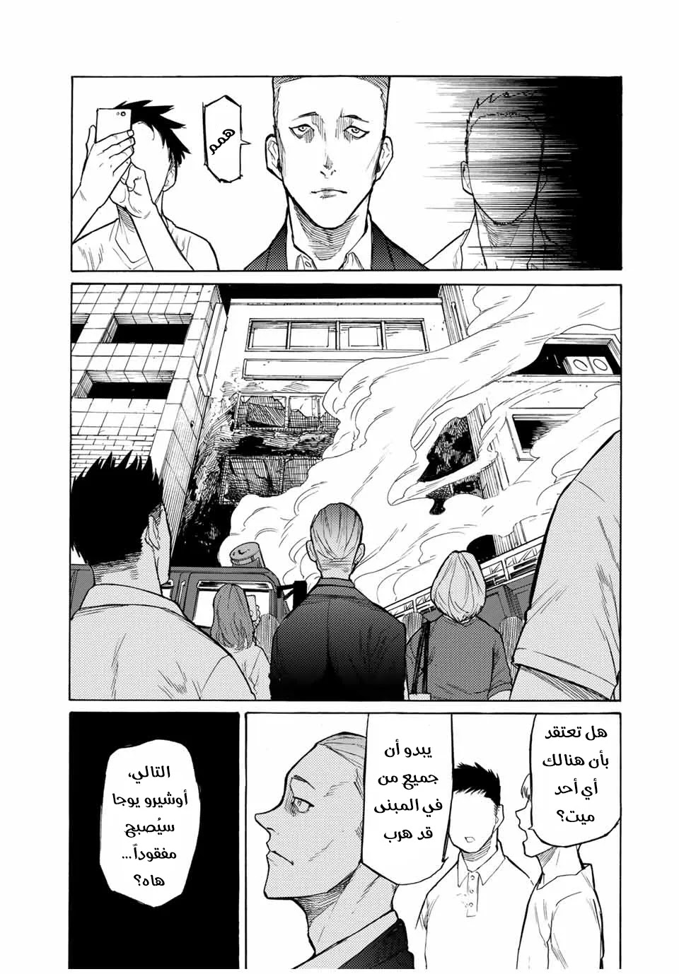 Read Juujika no Rokunin AR Manga Online