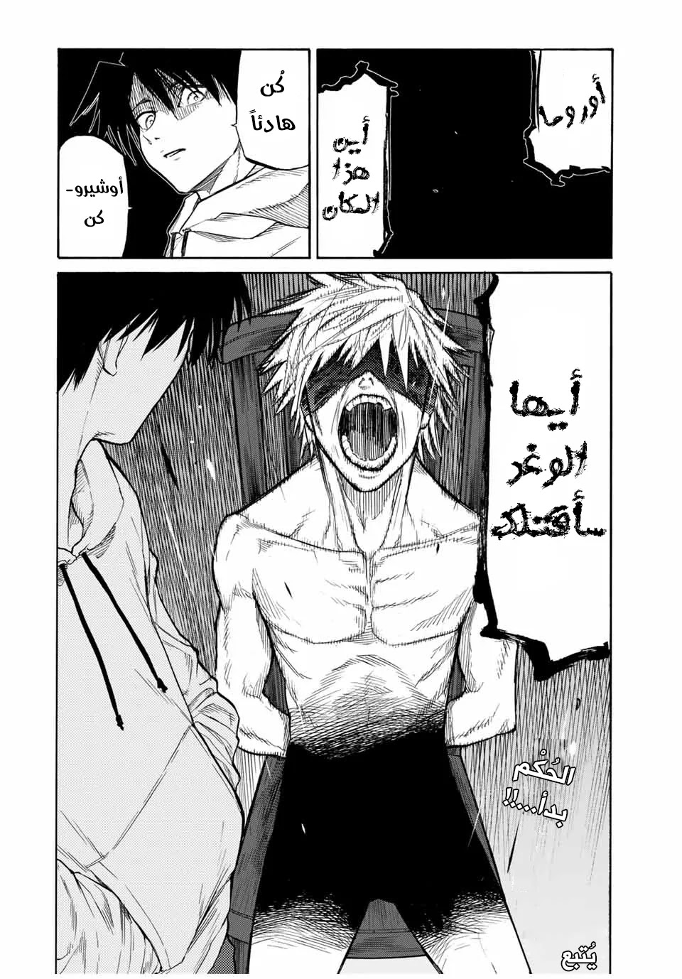 Read Juujika no Rokunin AR Manga Online