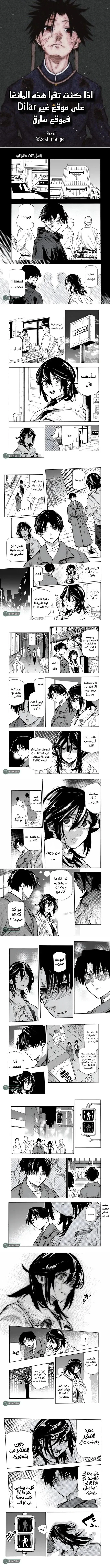 Read Juujika no Rokunin AR Manga Online