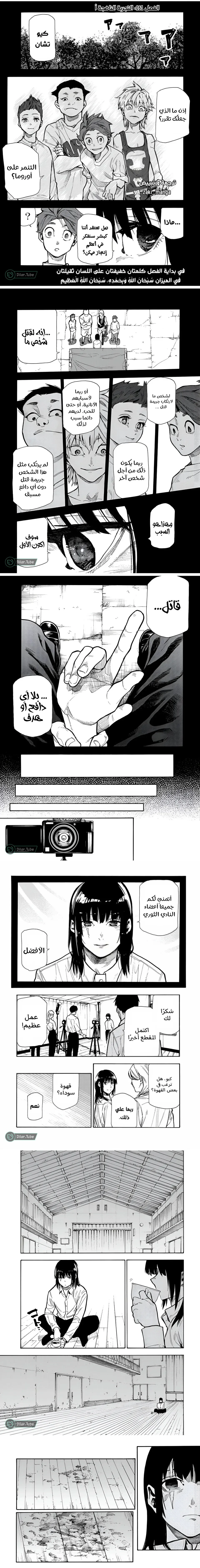 Read Juujika no Rokunin AR Manga Online