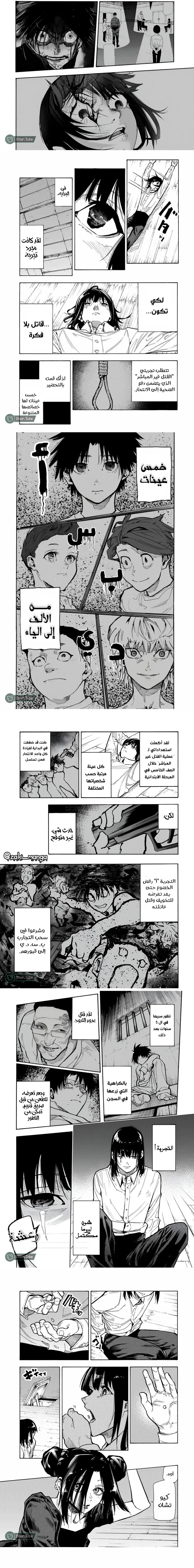 Read Juujika no Rokunin AR Manga Online