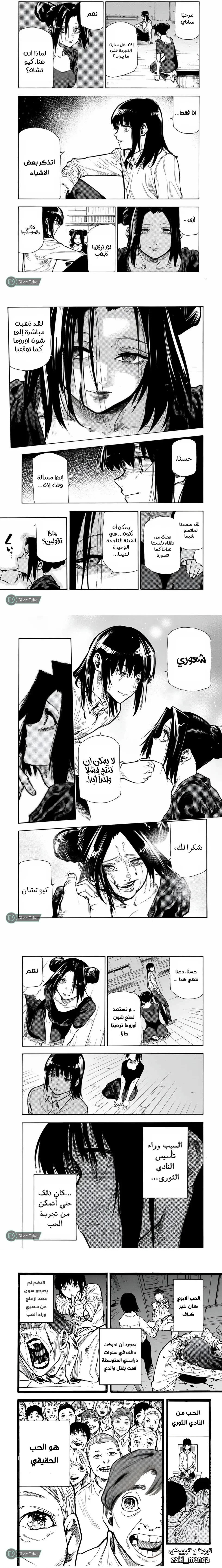 Read Juujika no Rokunin AR Manga Online